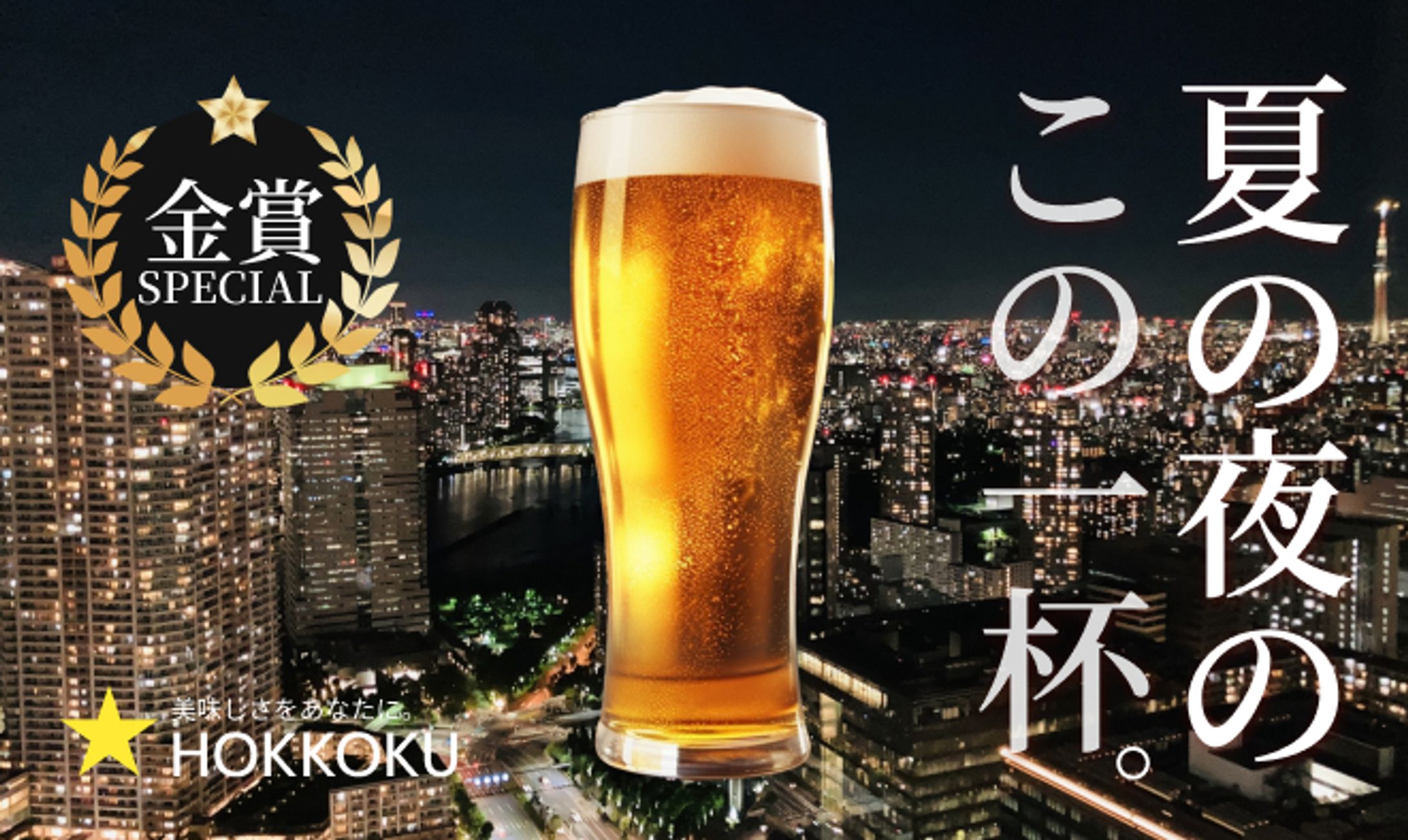 【バナー】：飲料系バナー-1