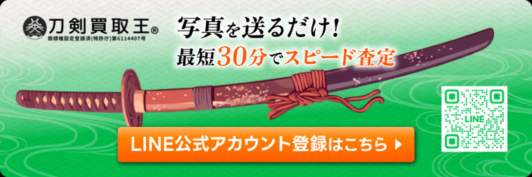 HPバナー/買取専門店-1