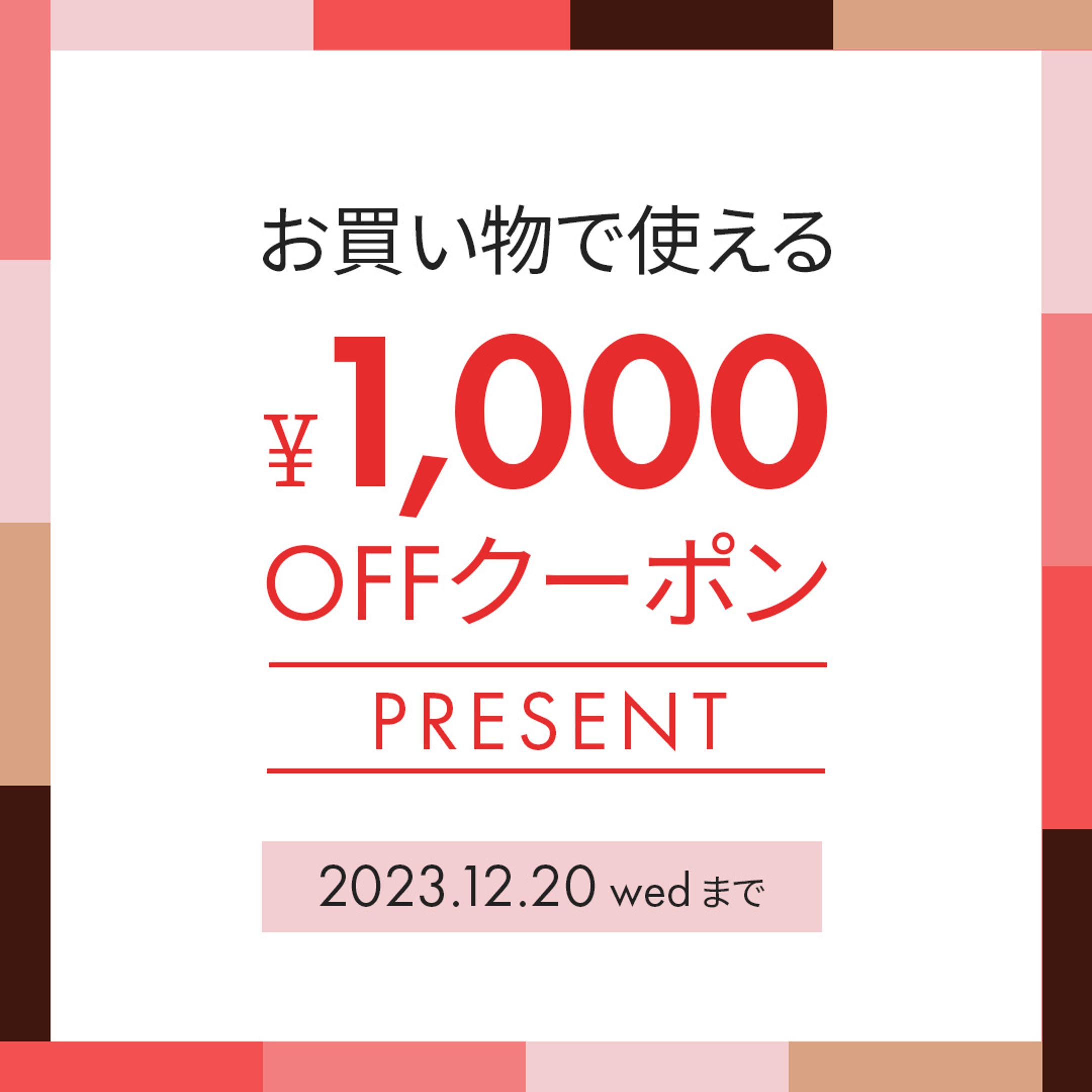 プレゼントクーポン-1