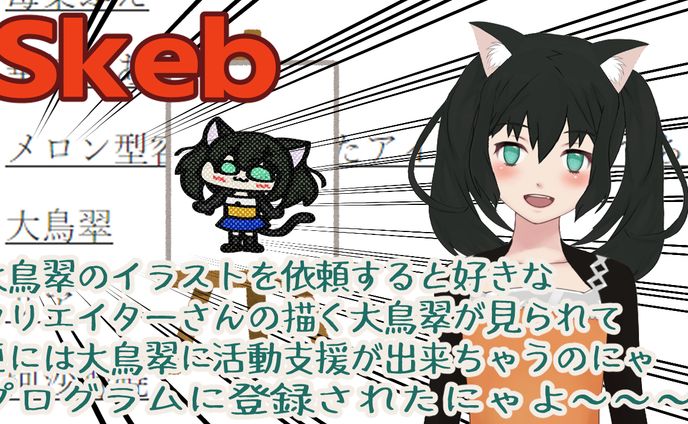 二次創作、宣伝