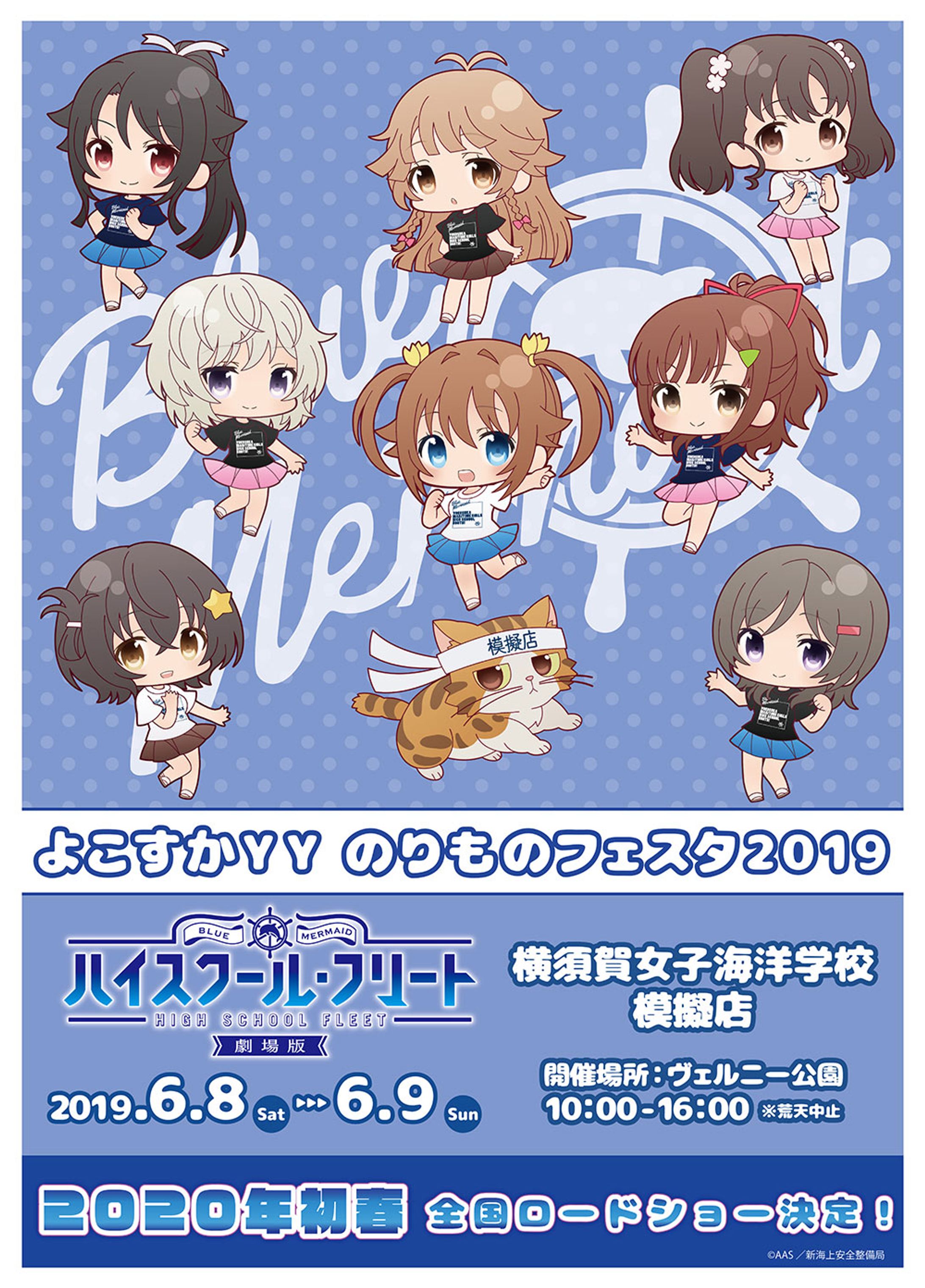 ハイスクール・フリート SDイラストグッズ-1