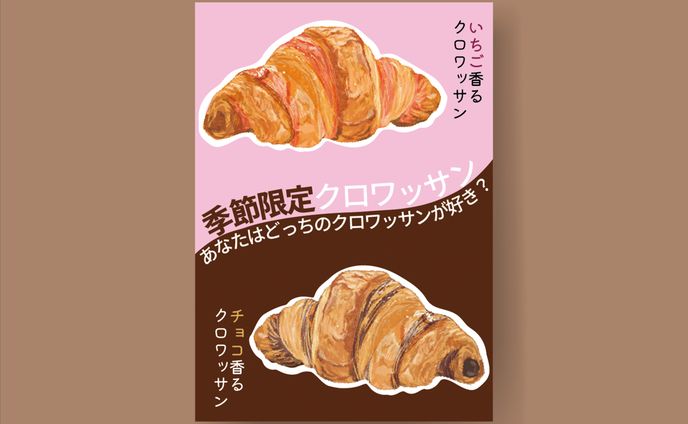チラシ クロワッサン