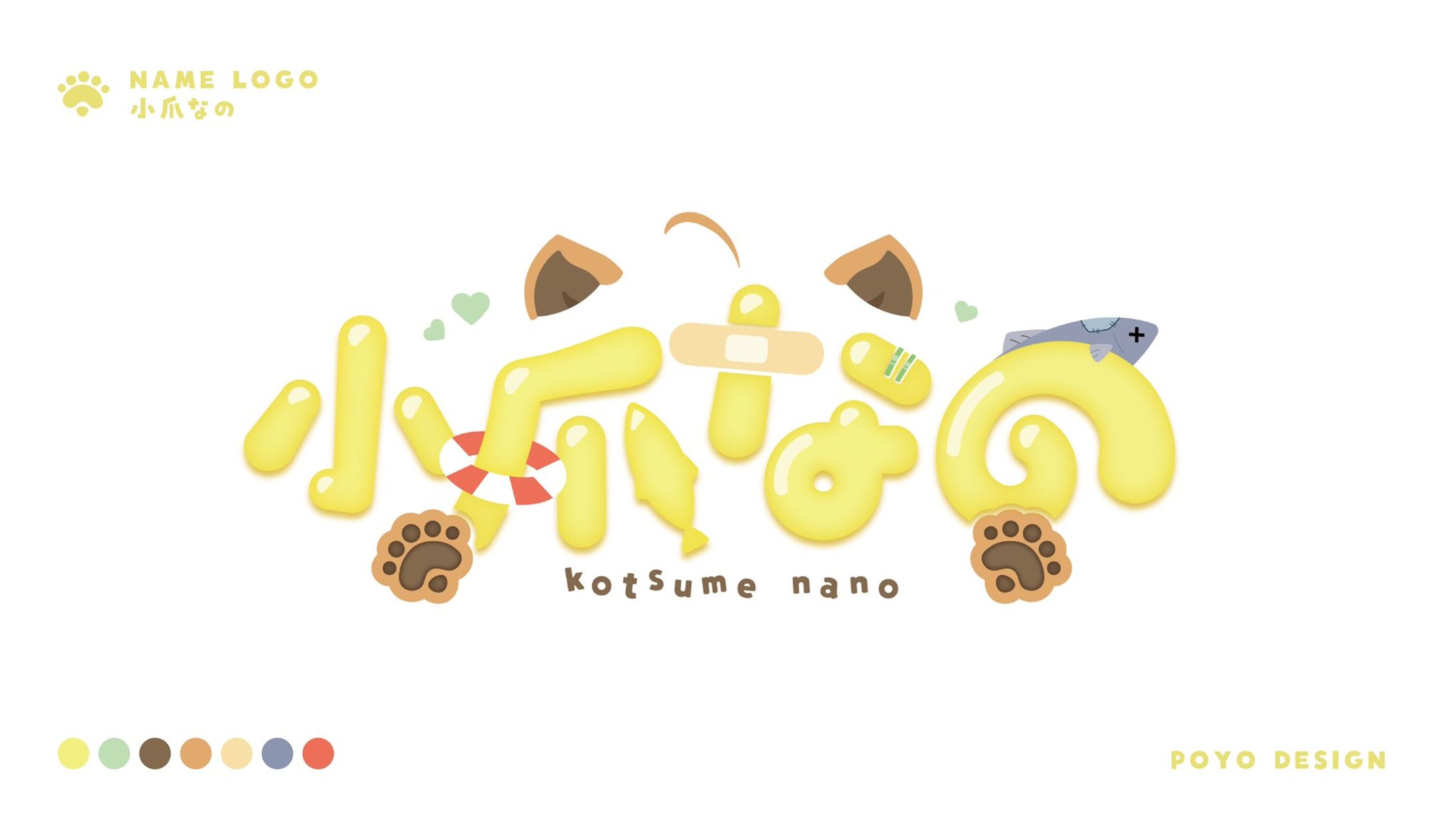 NAME LOGO / 小爪なの-1