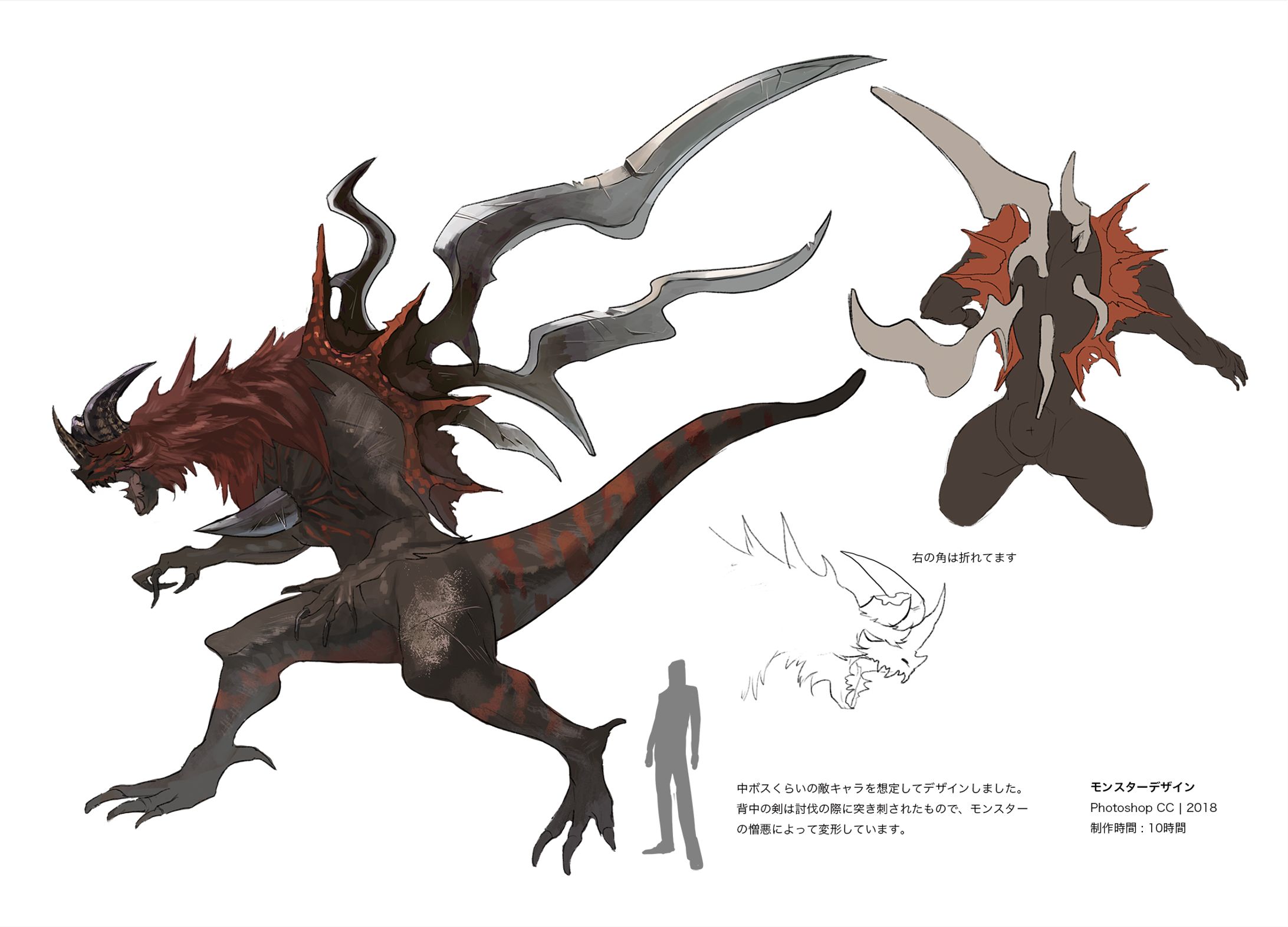 モンスターデザイン-1