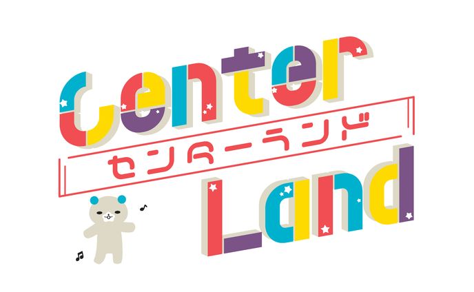 センターランド