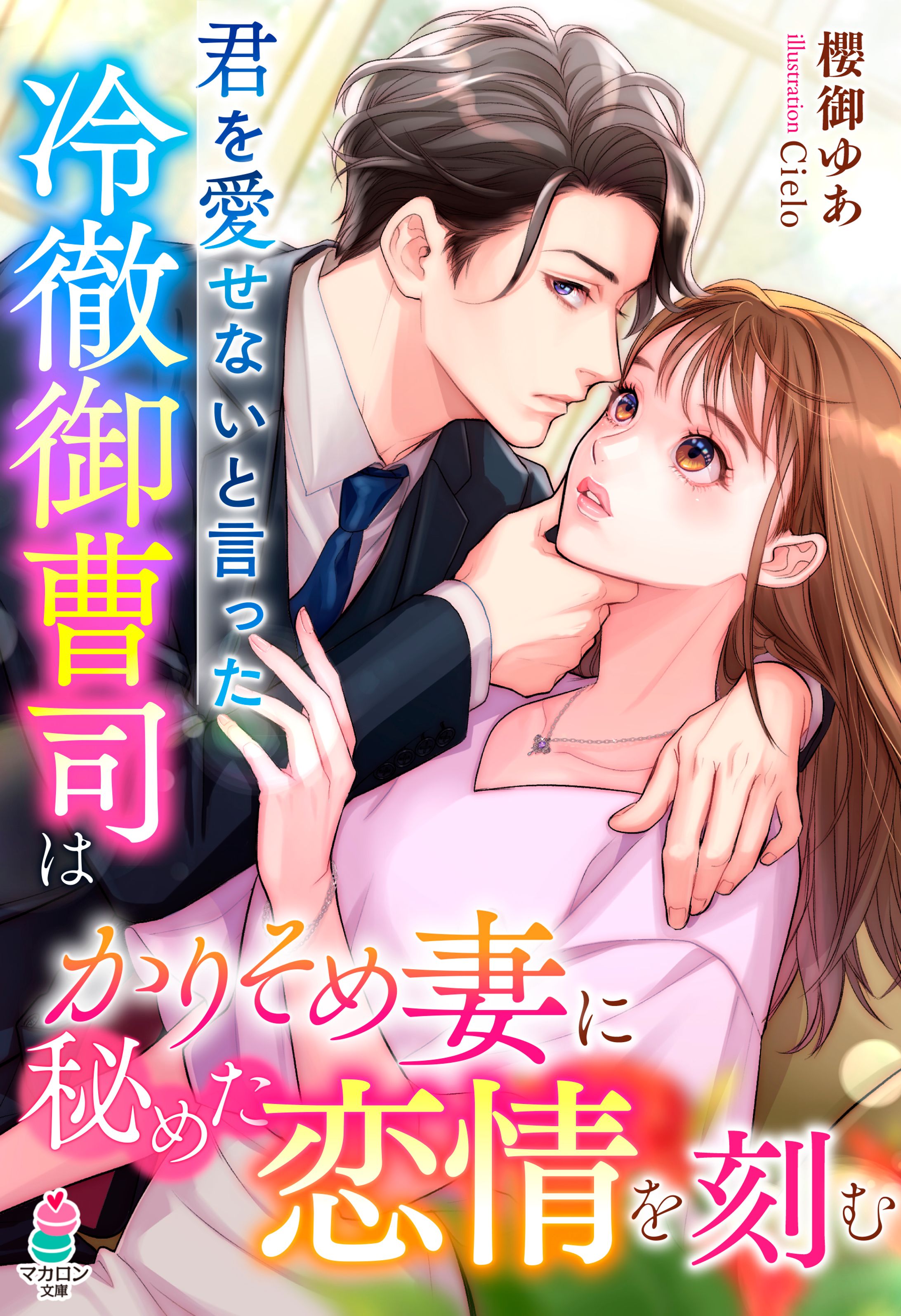 TL小説表紙-1