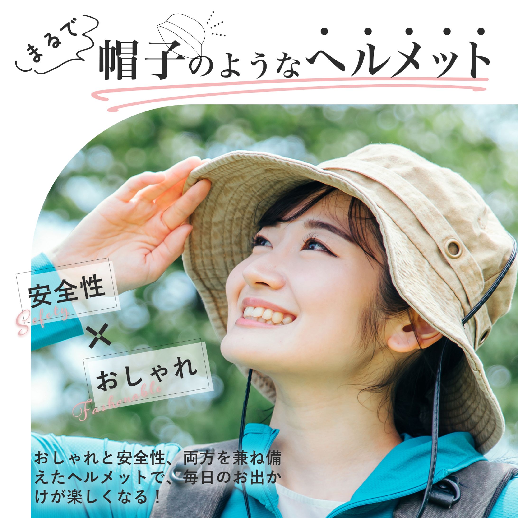 セーフティーハット　商品画像-1