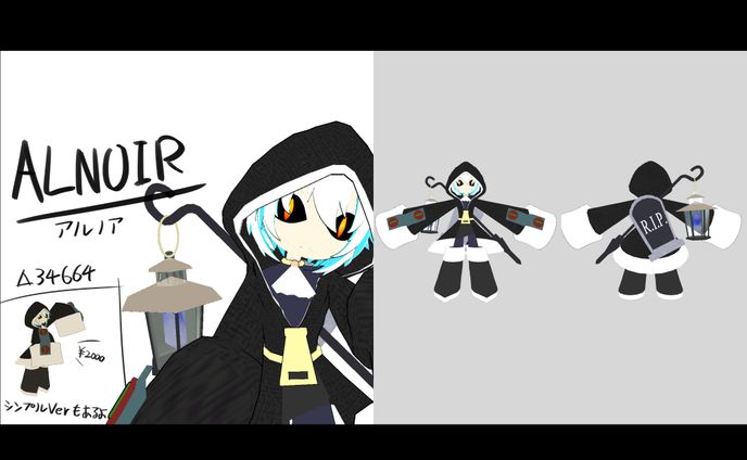 オリジナル3Dモデル「アルノア」