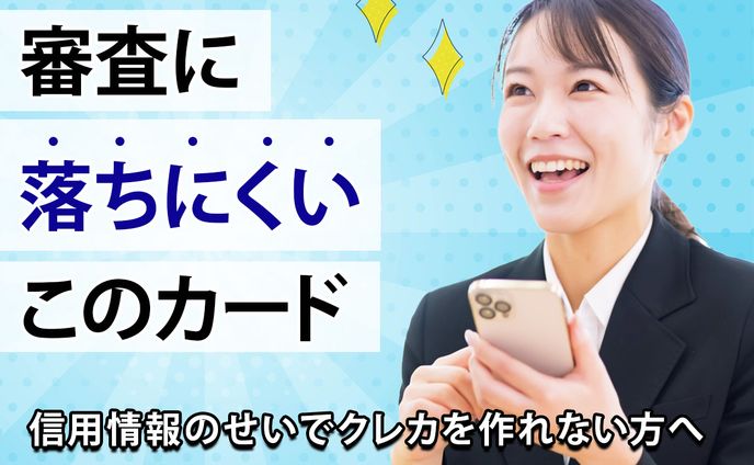 バナー:クレジットカード