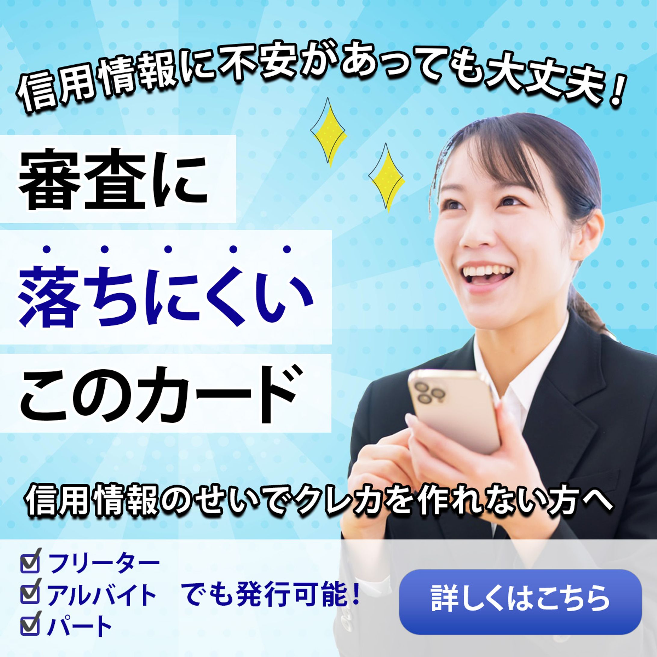 バナー:クレジットカード-1