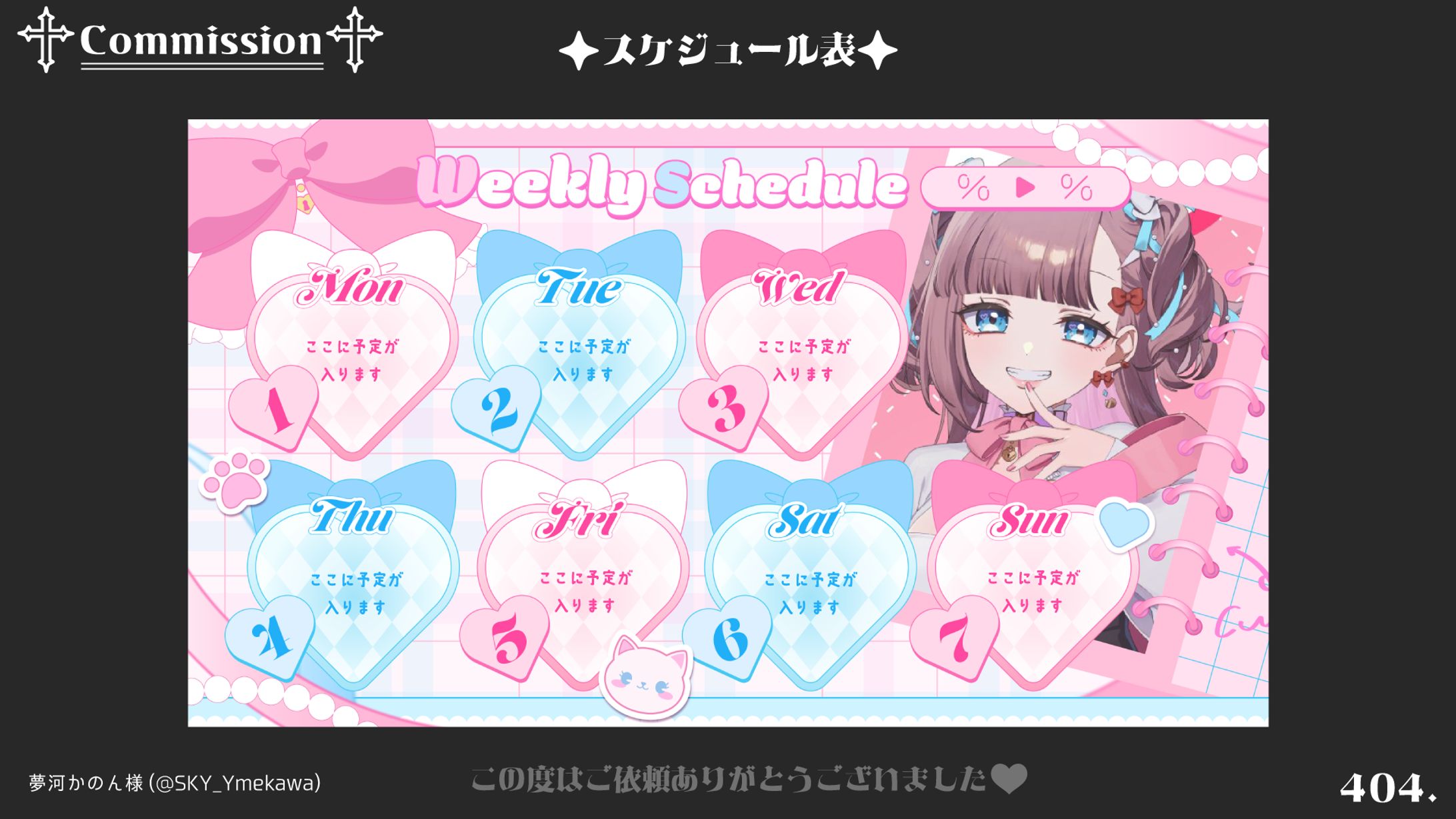 スケジュール表-1