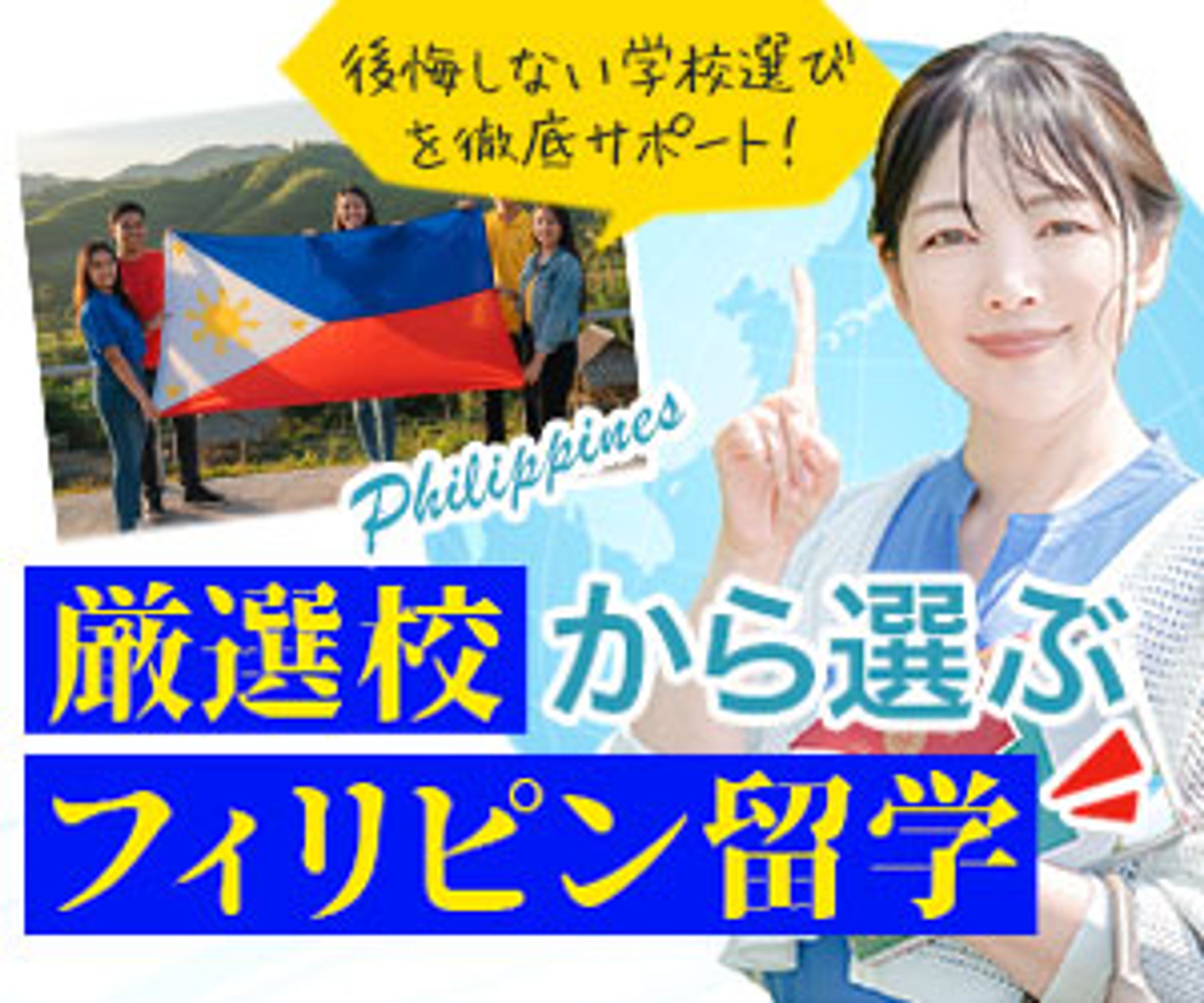 バナー(海外留学🌏)-1