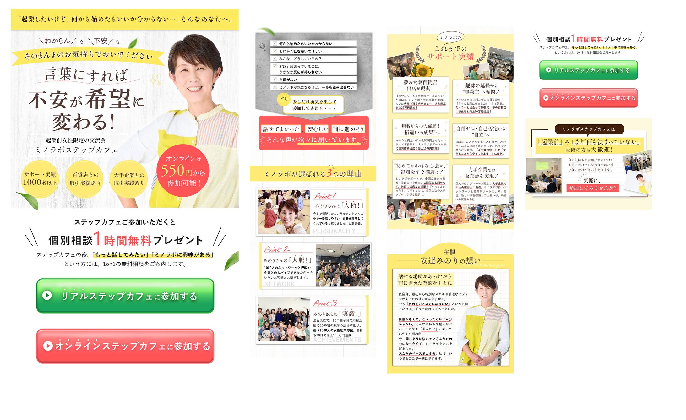 【制作実績】ミノラボ様LP （PC版）-1