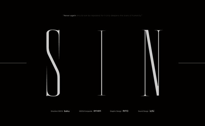 - SIN -　グラフィック/タイトルロゴ