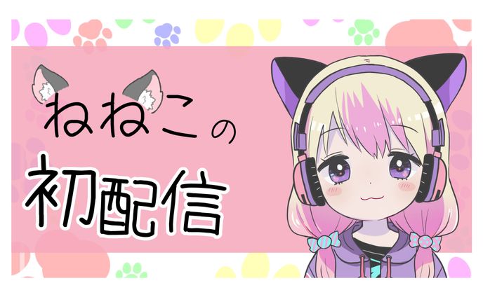 VTuber向け　thumbnail