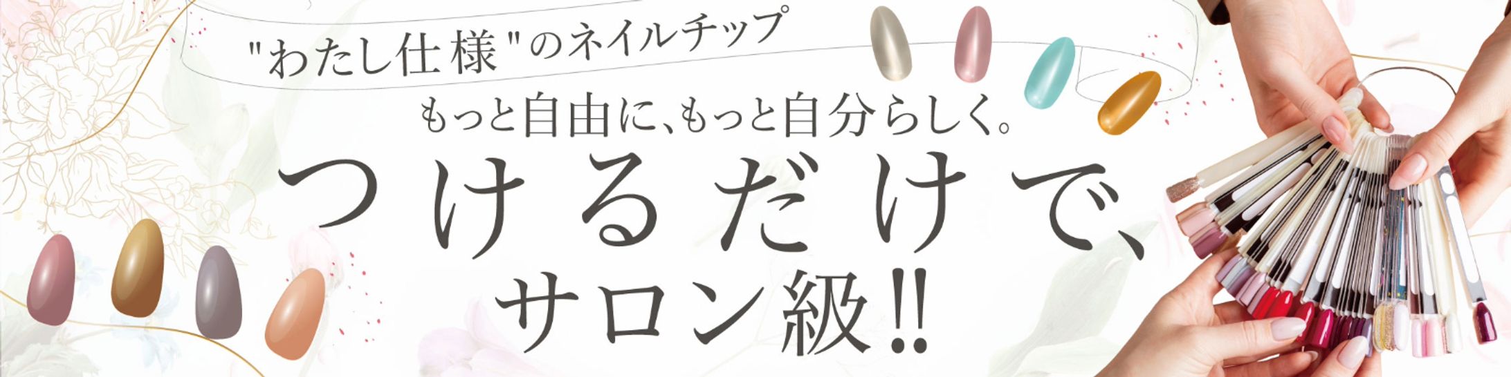 ネイルチップ POP_コンペ制作-1