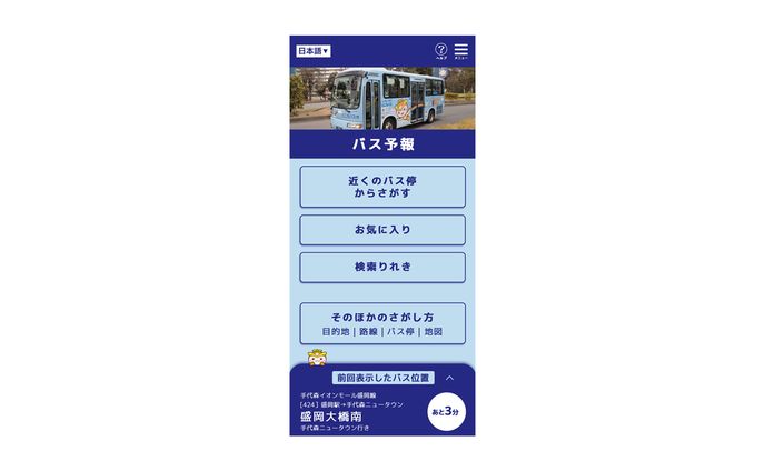 Web画面のデザイン案作成 