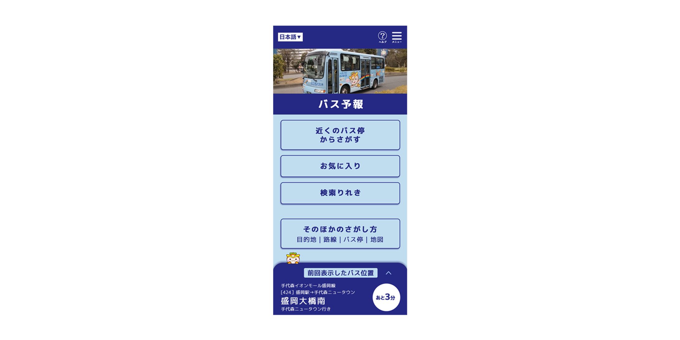 Web画面のデザイン案作成 -1