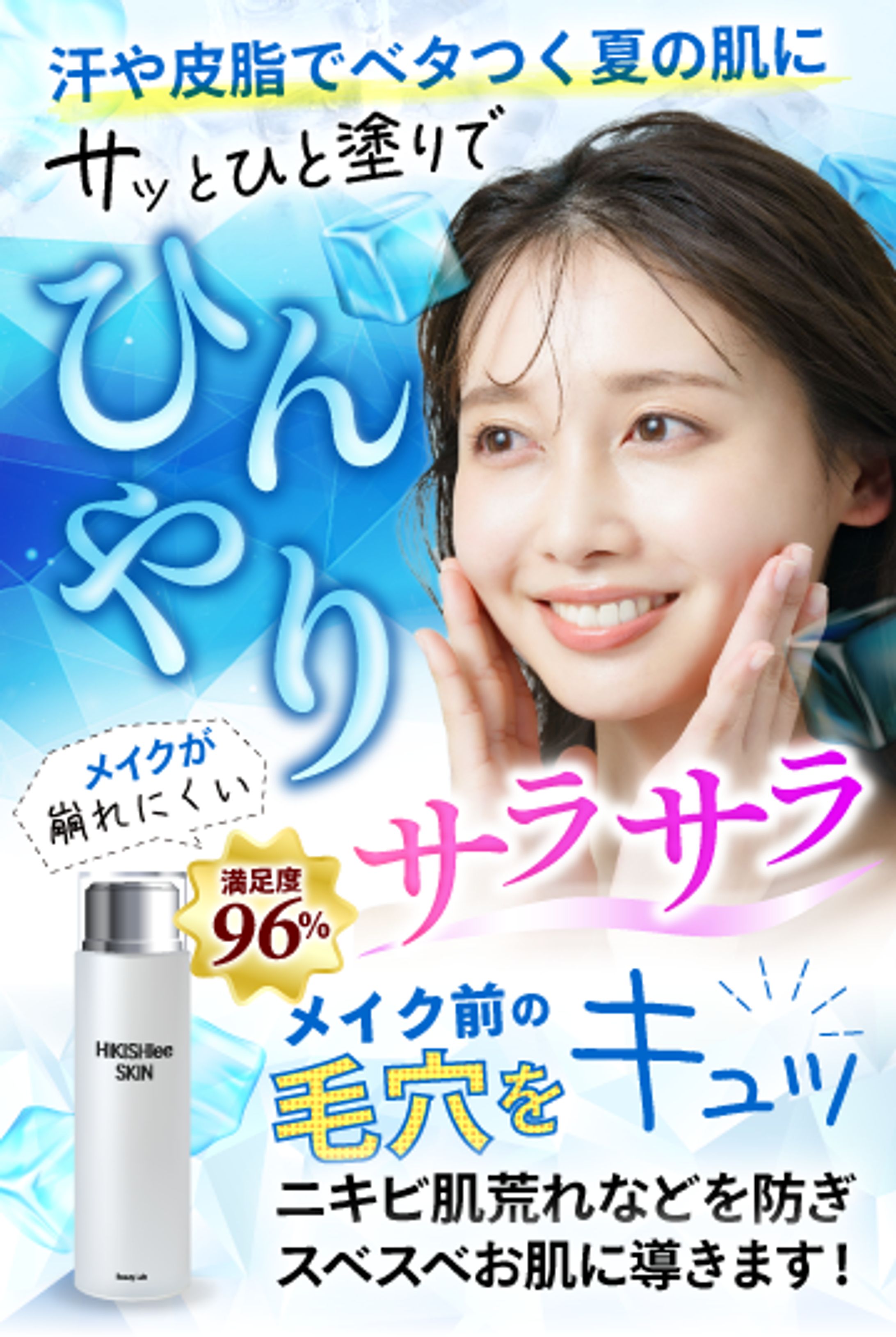 美容コスメ-1