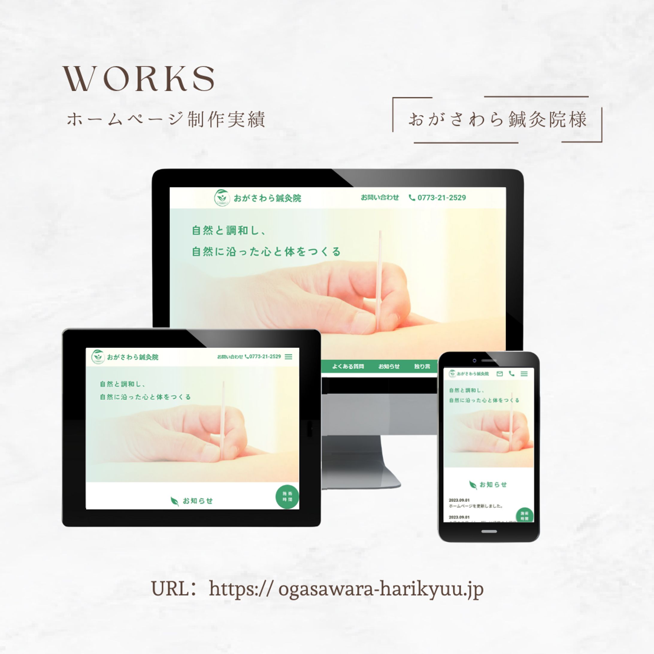 Webサイト制作-1