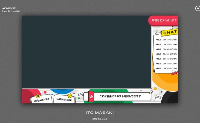 伊藤正樹　配信画面デザイン