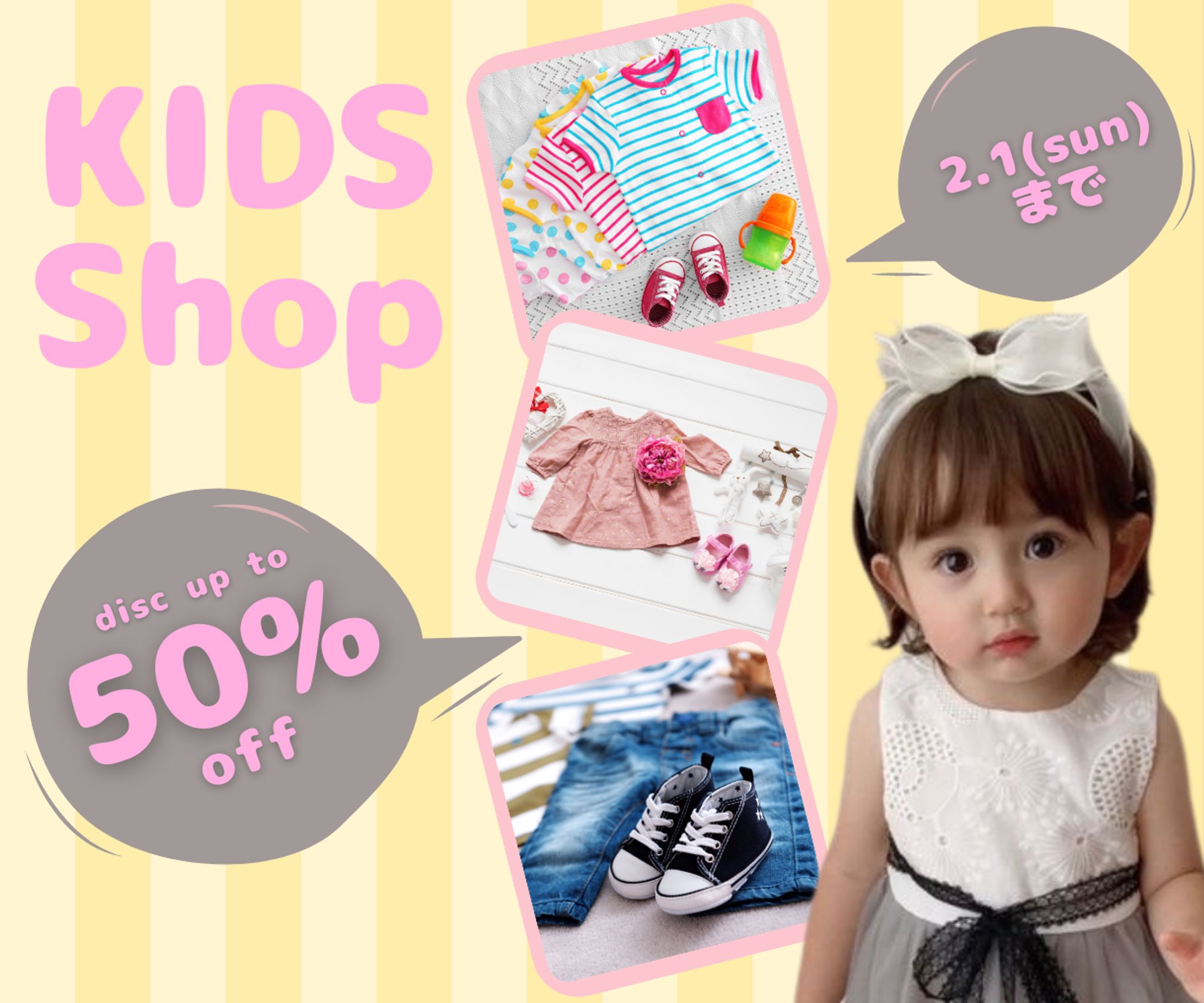 キッズショップバナー-1
