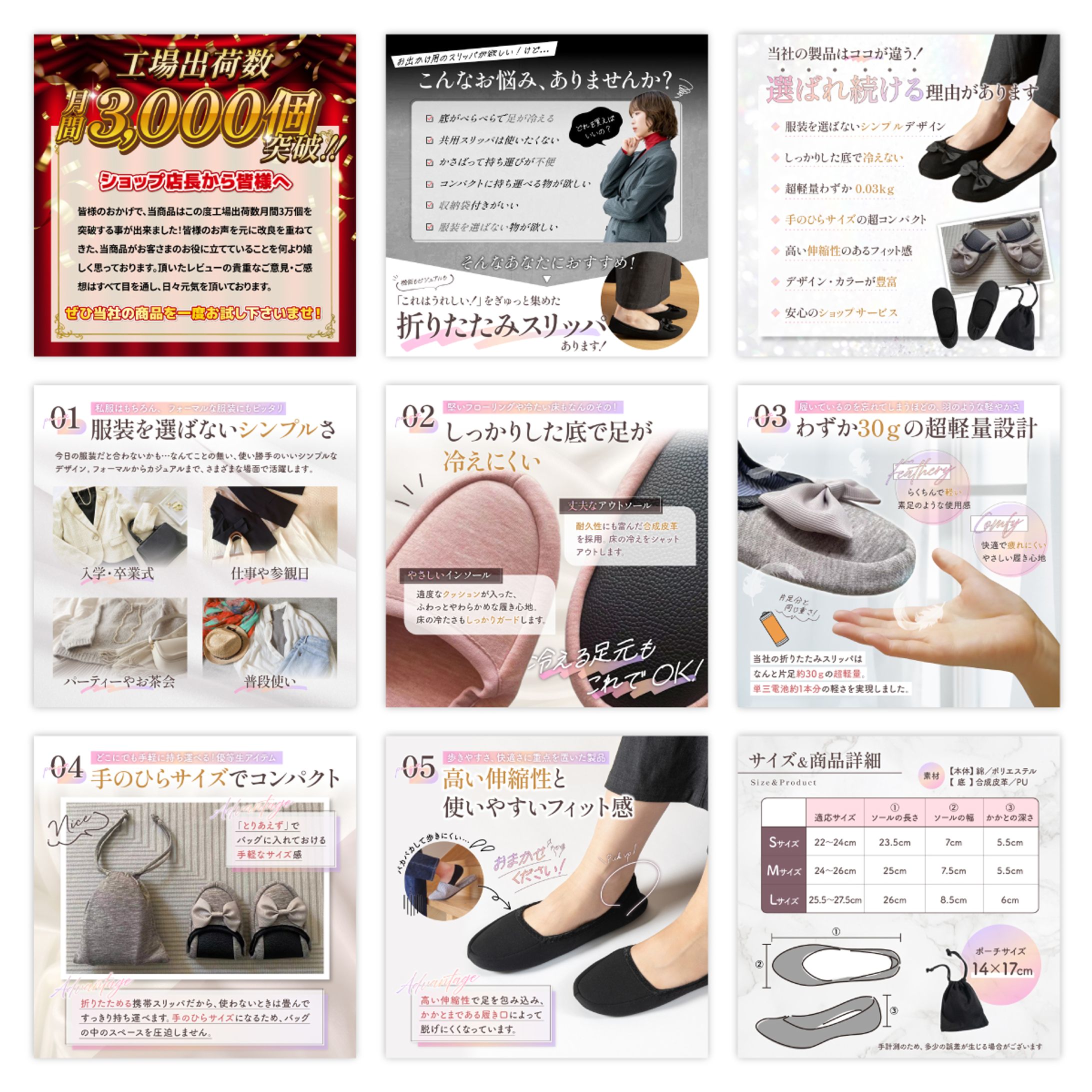 携帯レディーススリッパのEC商品画像制作-1