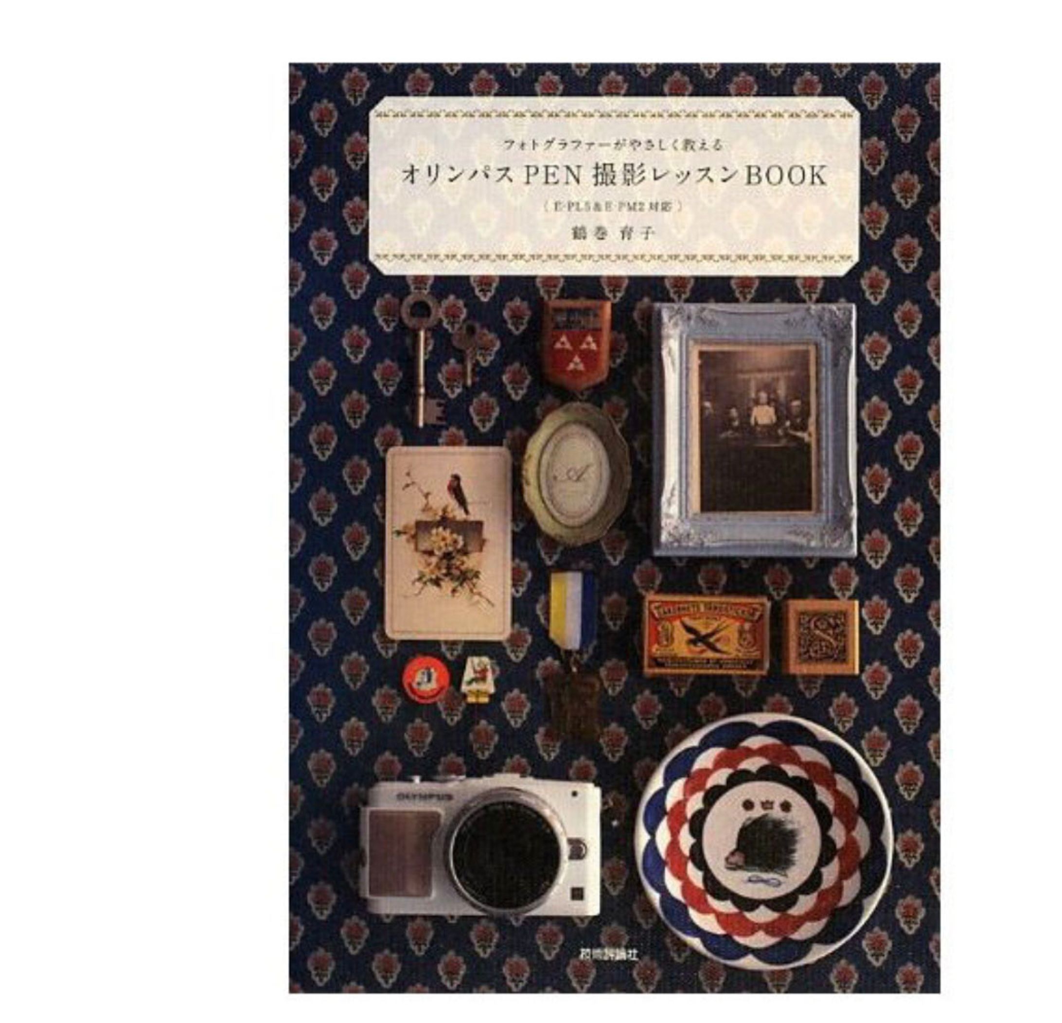 『OLYMPUS PEN 撮影レッスンBOOK』（技術評論社）-1