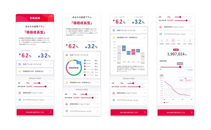 金融機関投資シミュレーターUI