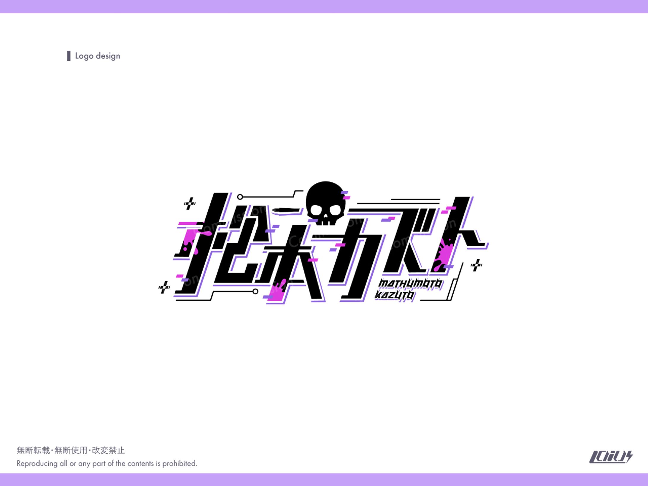 ネームロゴ/松本カズト様-1