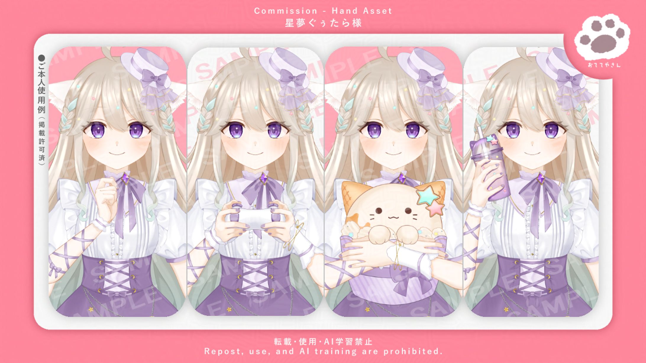 星夢ぐぅたら様：4点-1