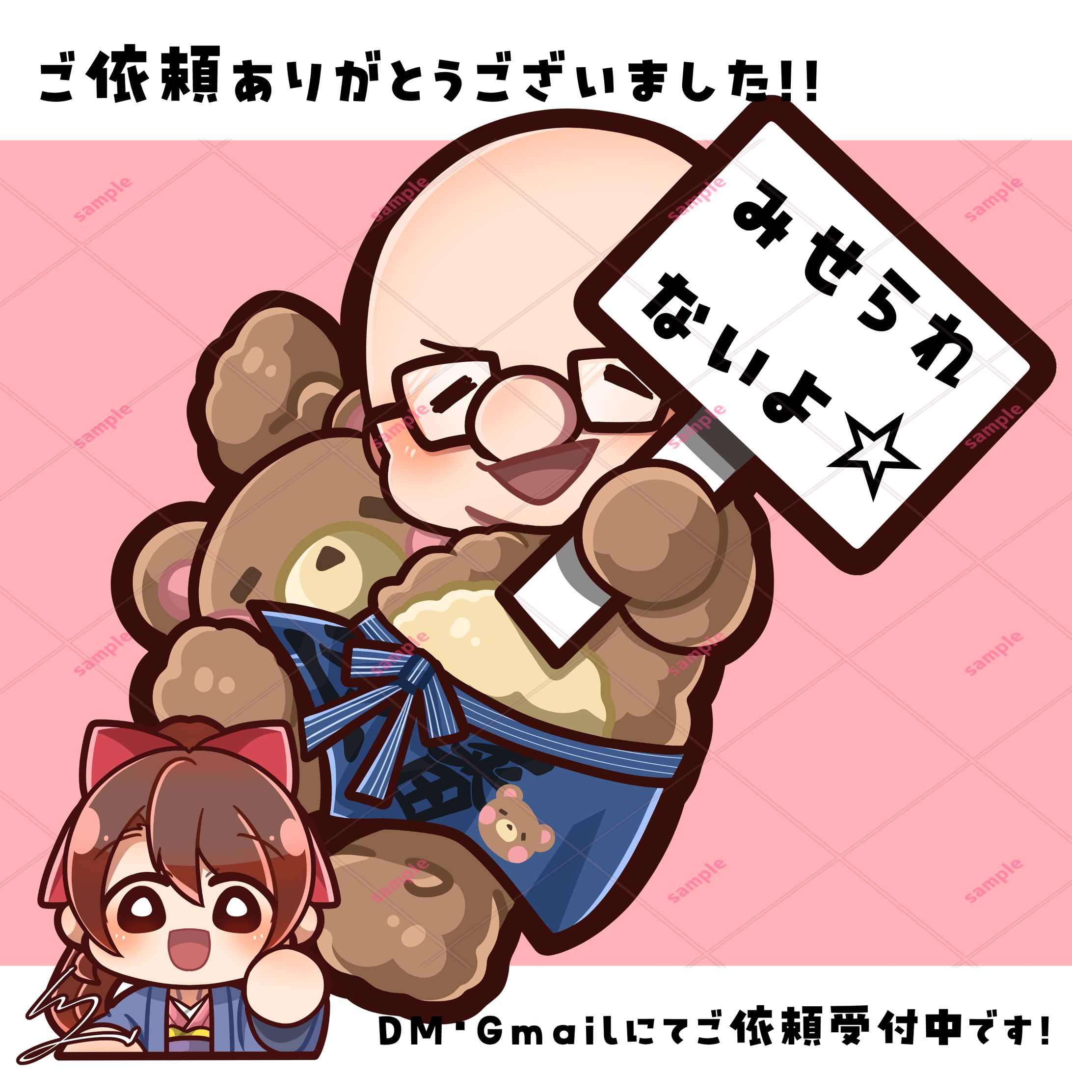 【ご依頼品】キャラクターイラスト-1