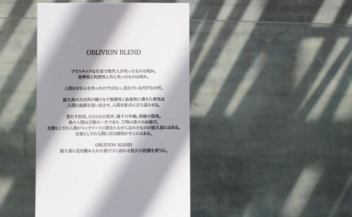 小田駿一 個展「OBLIVION」＠C7C gallery and shop
