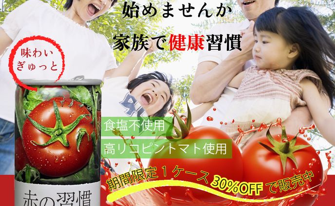 健康食品バナー
