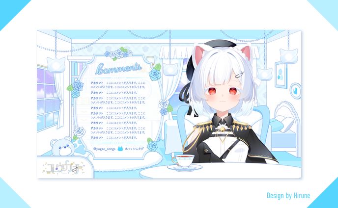 ユウガオ様 お部屋風配信画面