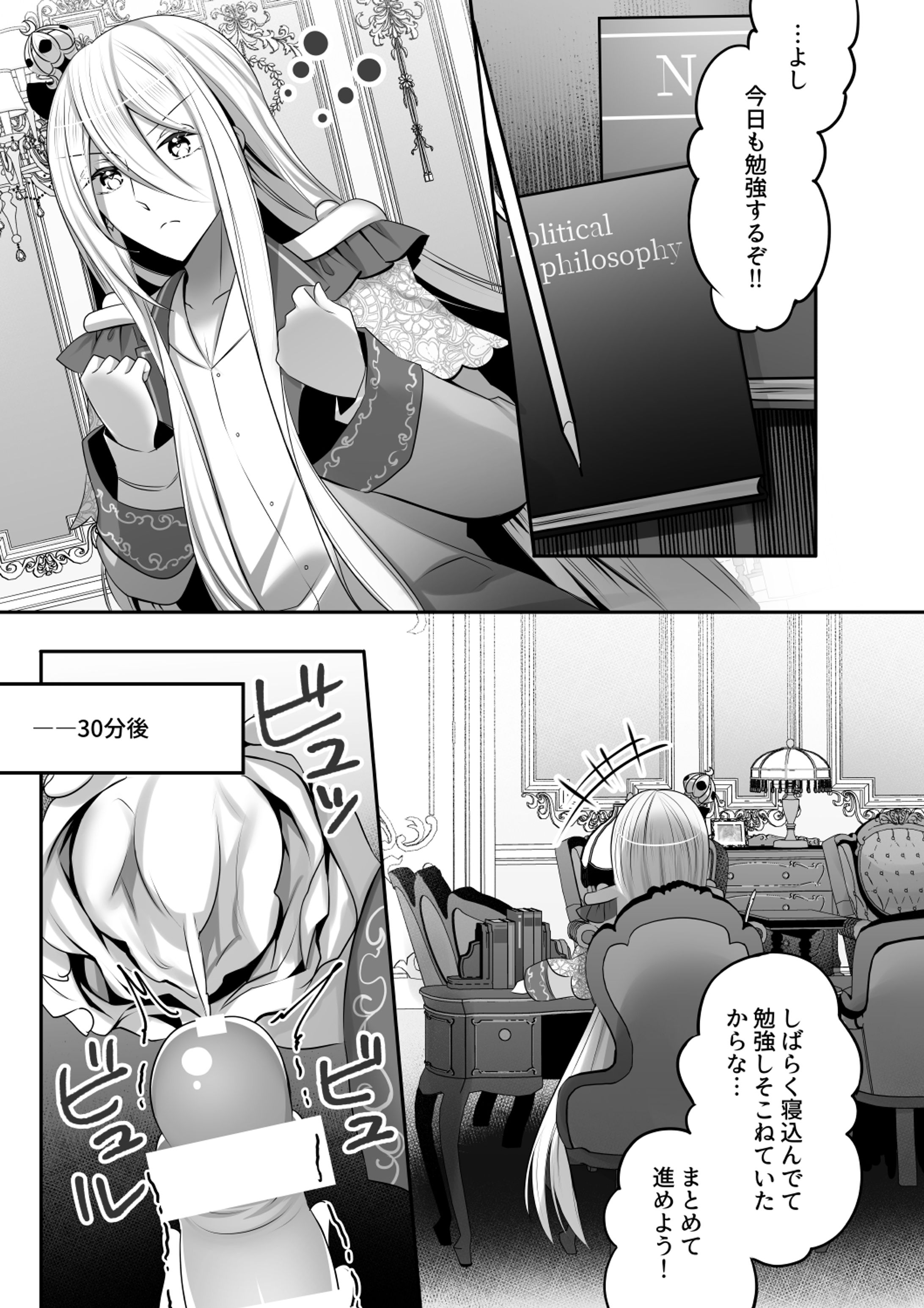 皇子の集中力、メイドが回復します！-1