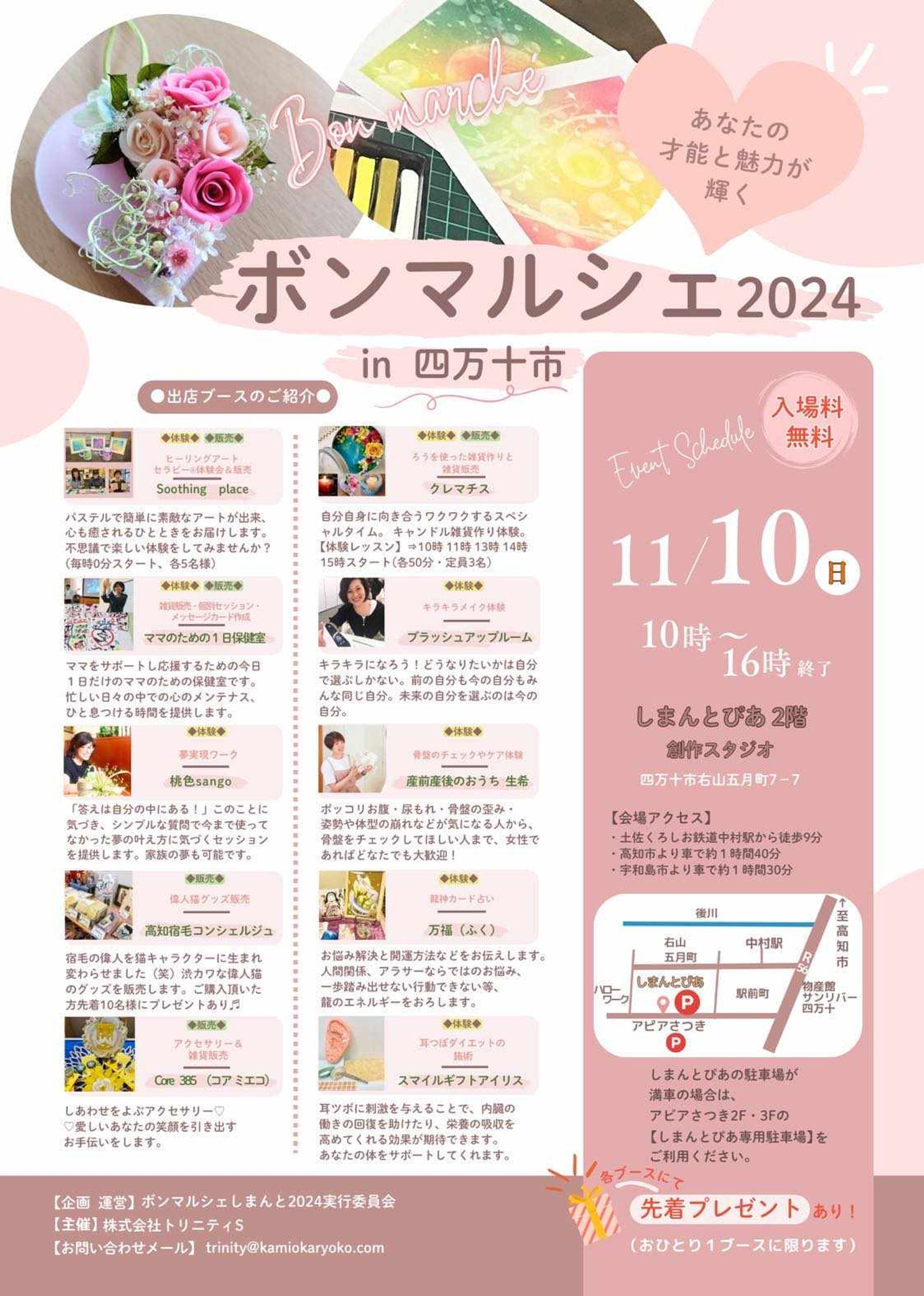 マルシェフライヤー-1