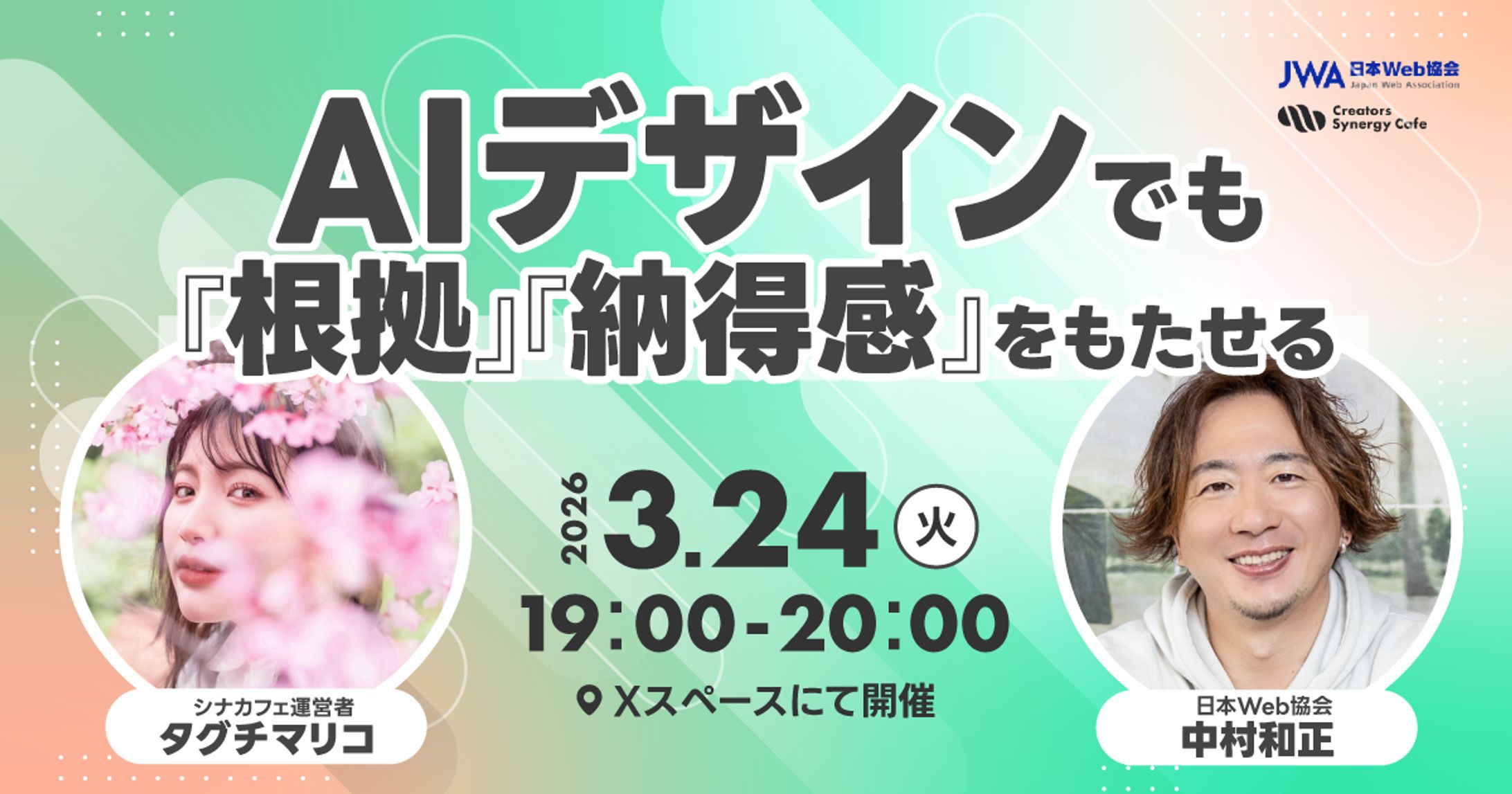 Xスペース アイキャッチ-1