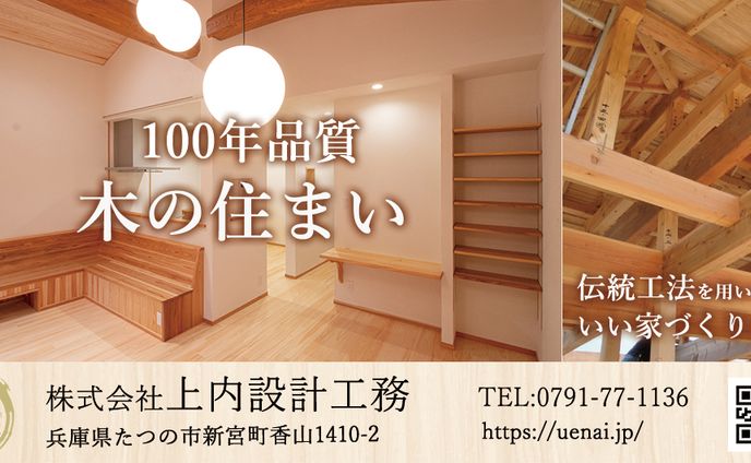 地域広報誌に載せる広告の提案デザイン