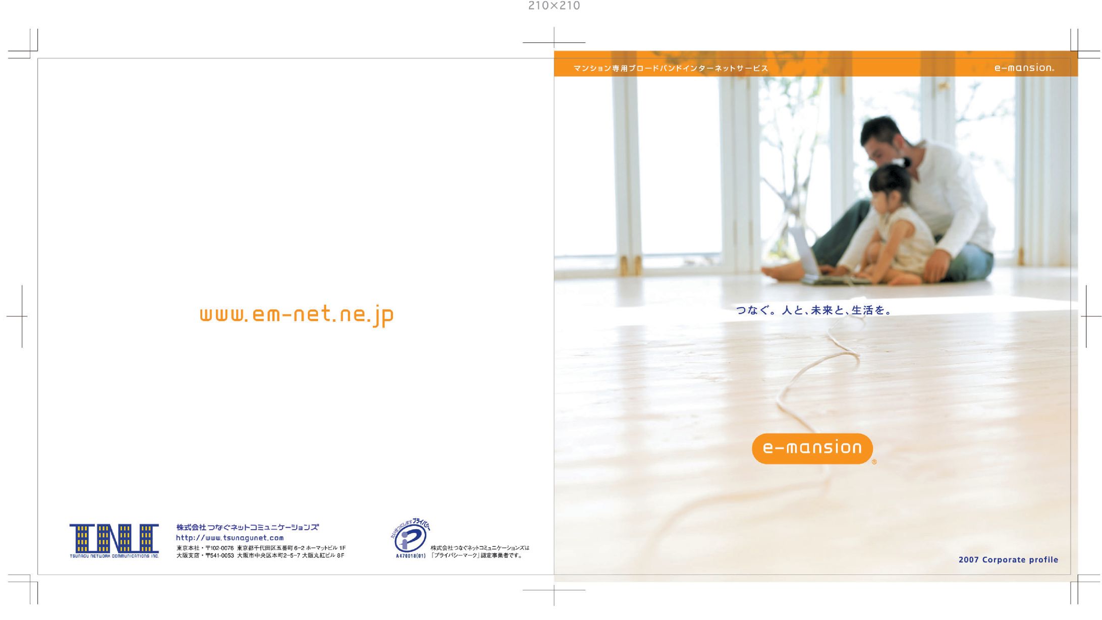 通信会社パンフ-1