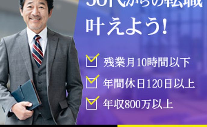 人材系バナー