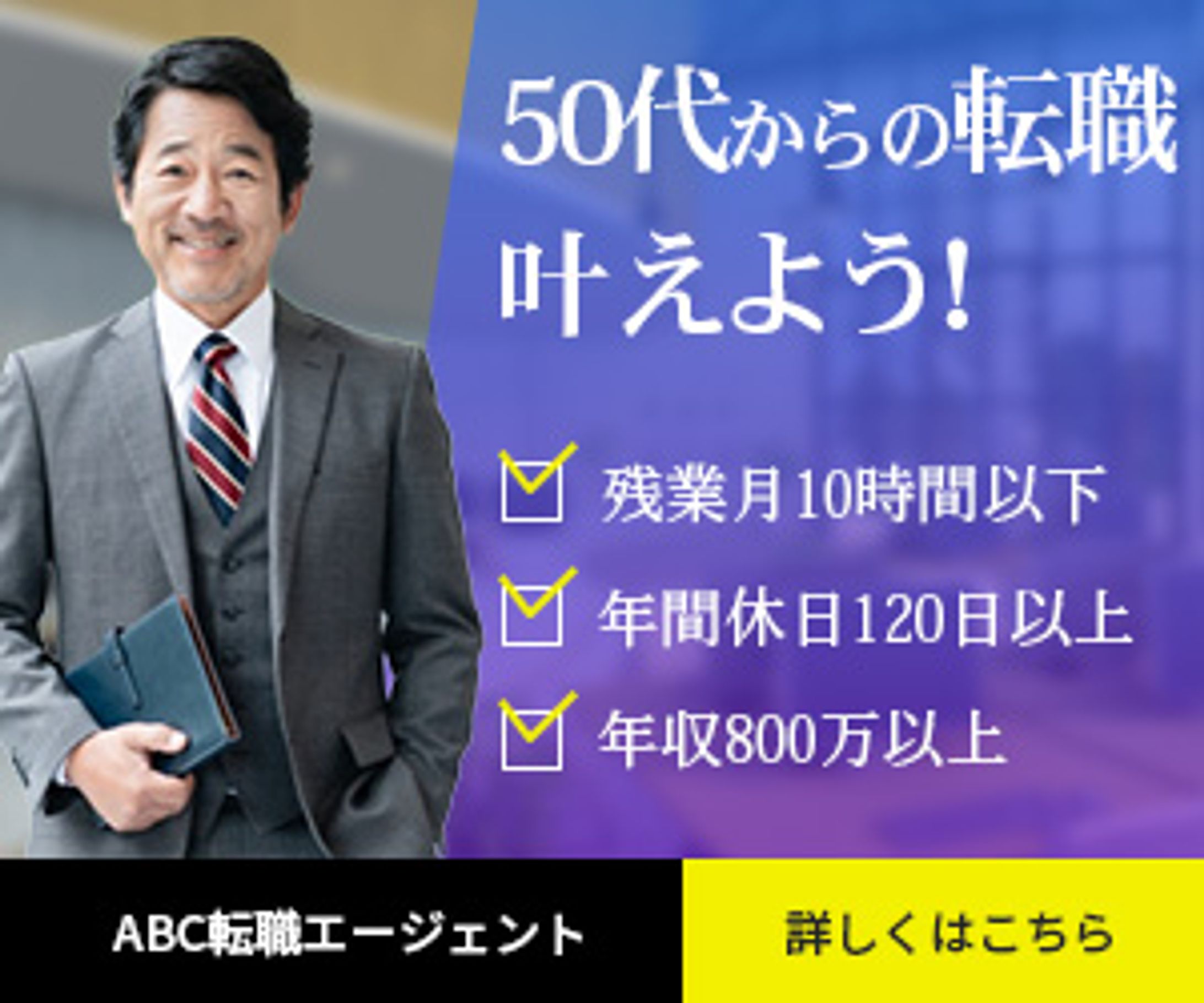 人材系バナー-1