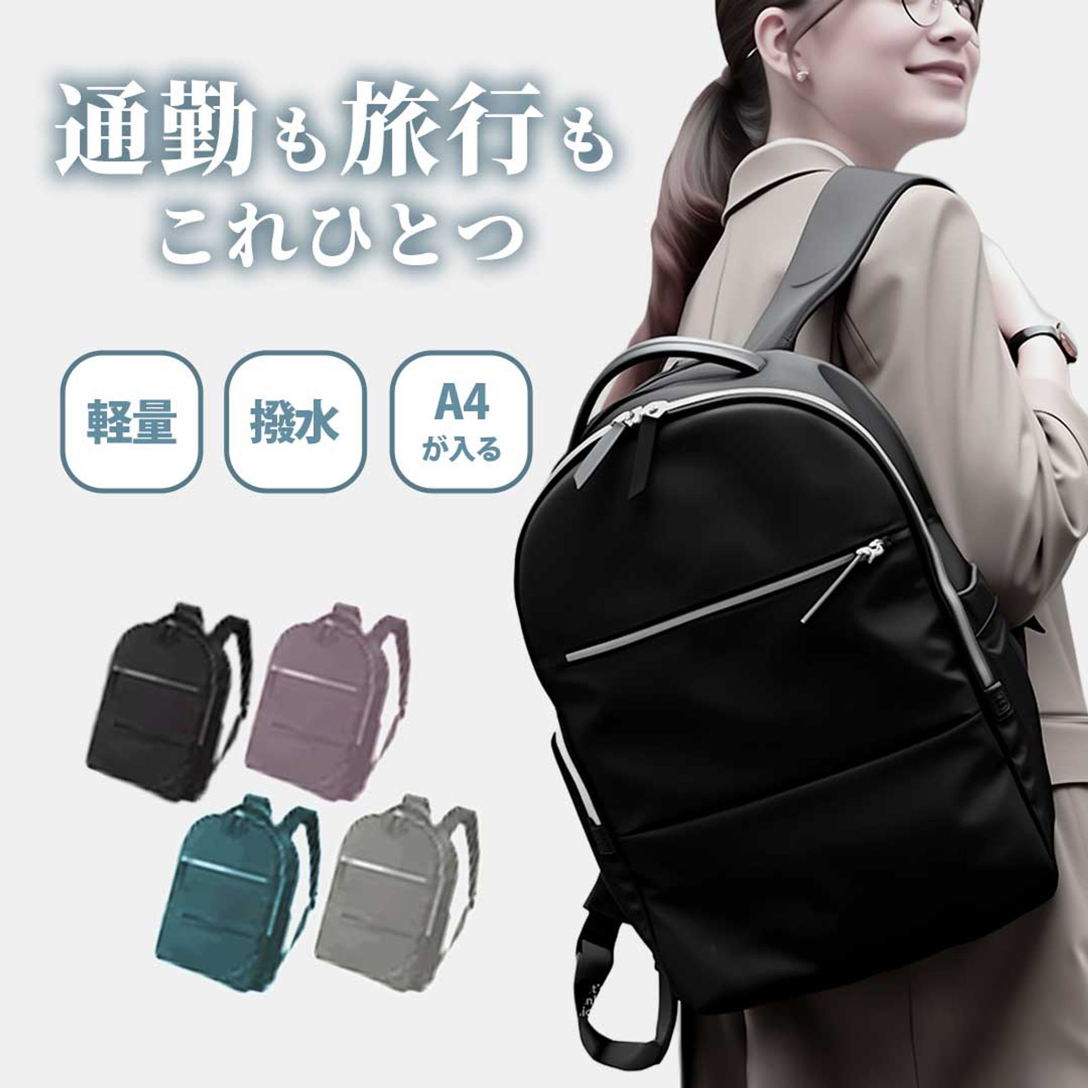 自主制作。EC運営商品画像。リュック-1