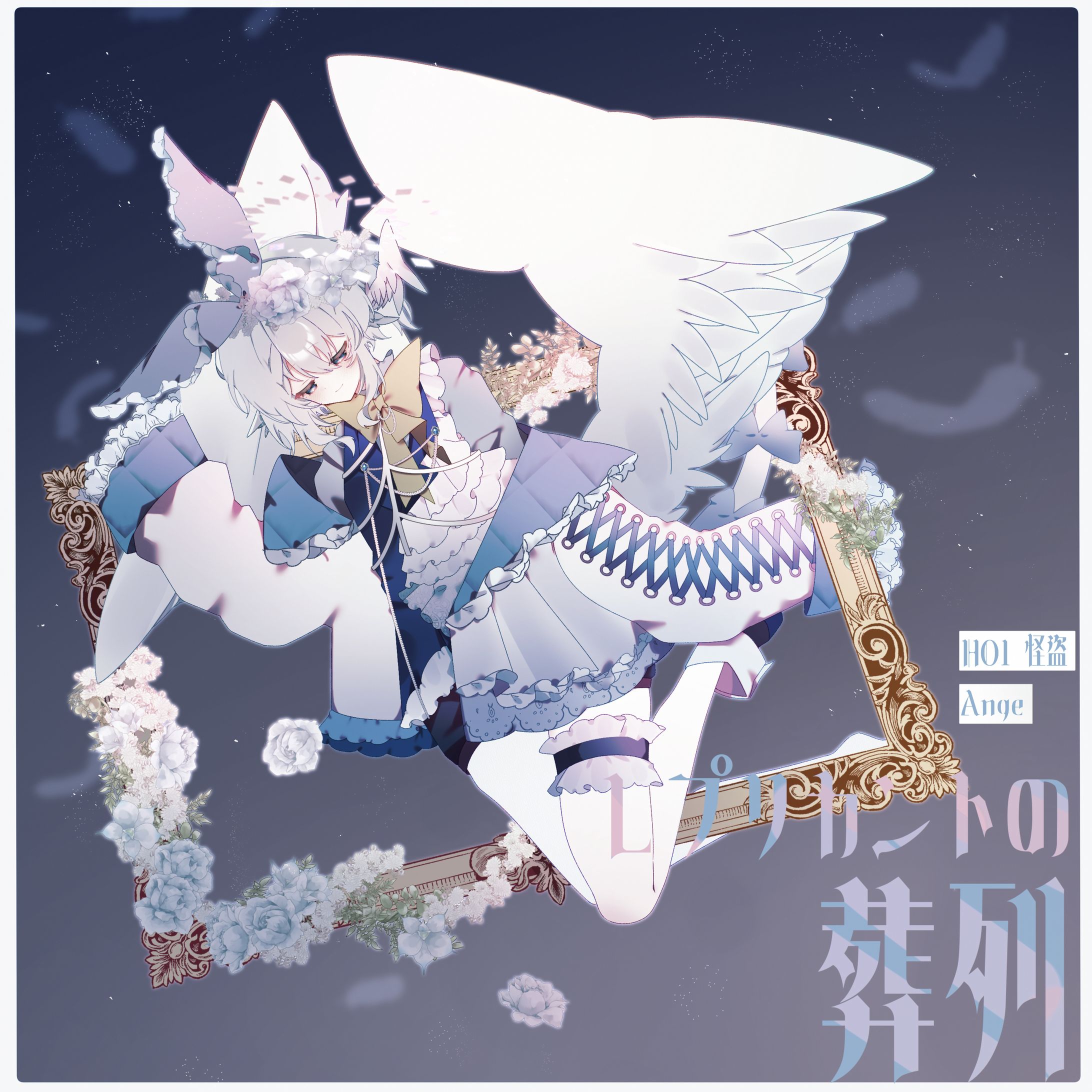 CoC『レプリカントの葬列』ディスプレイ-1