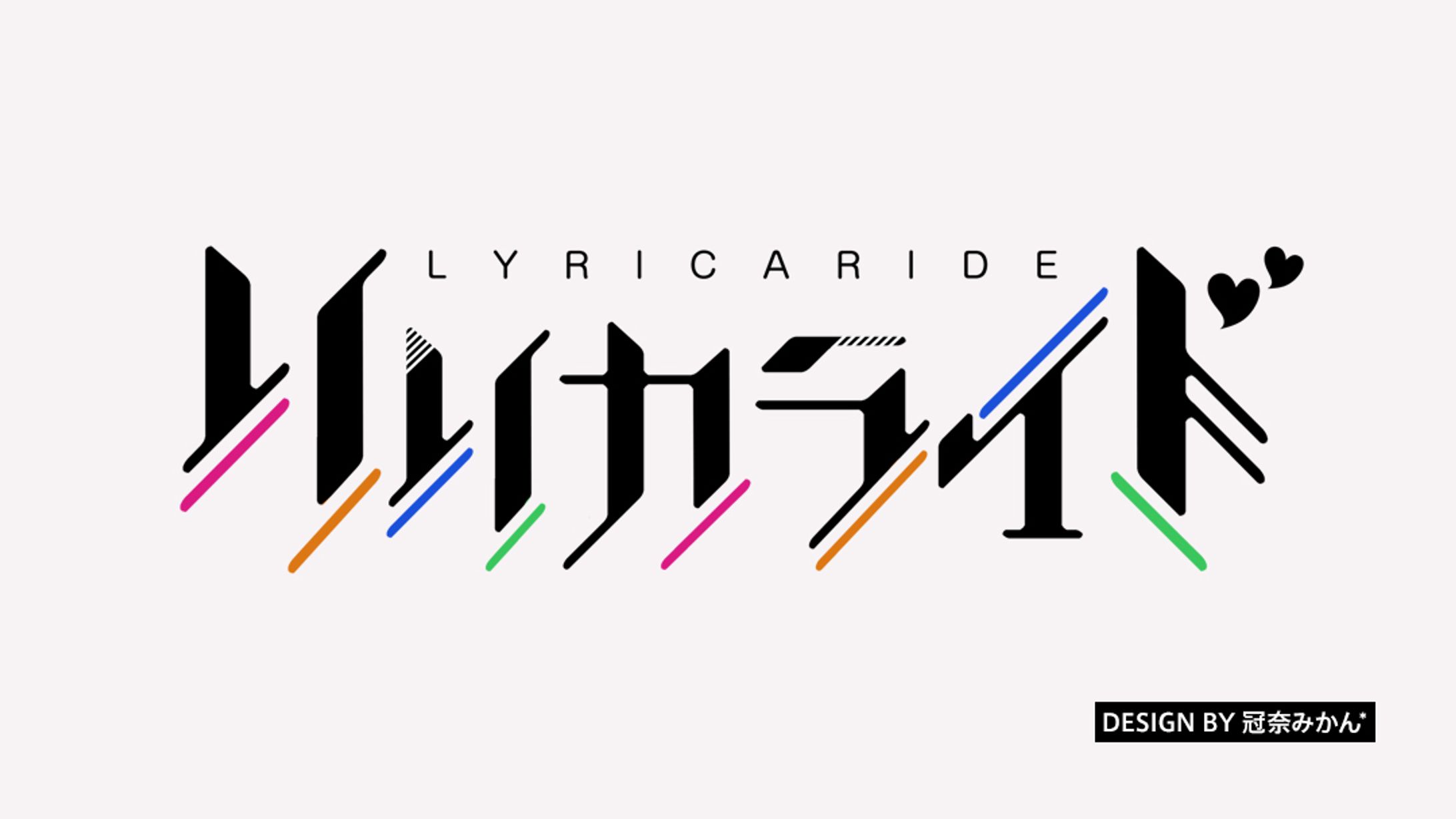 リリカライド/ネームロゴ-1