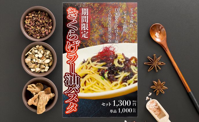 メニューPOP_パスタ