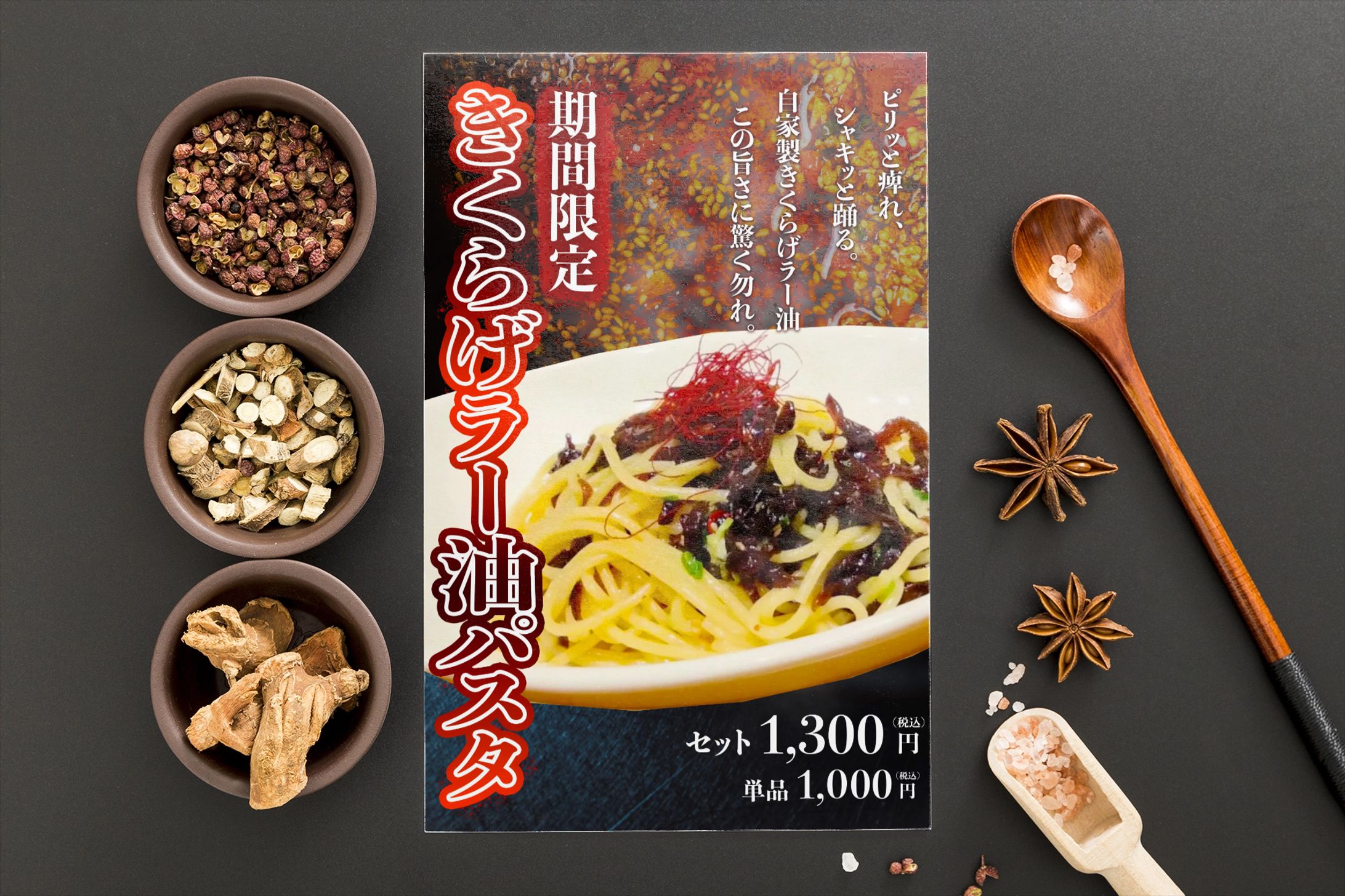 メニューPOP_パスタ-1