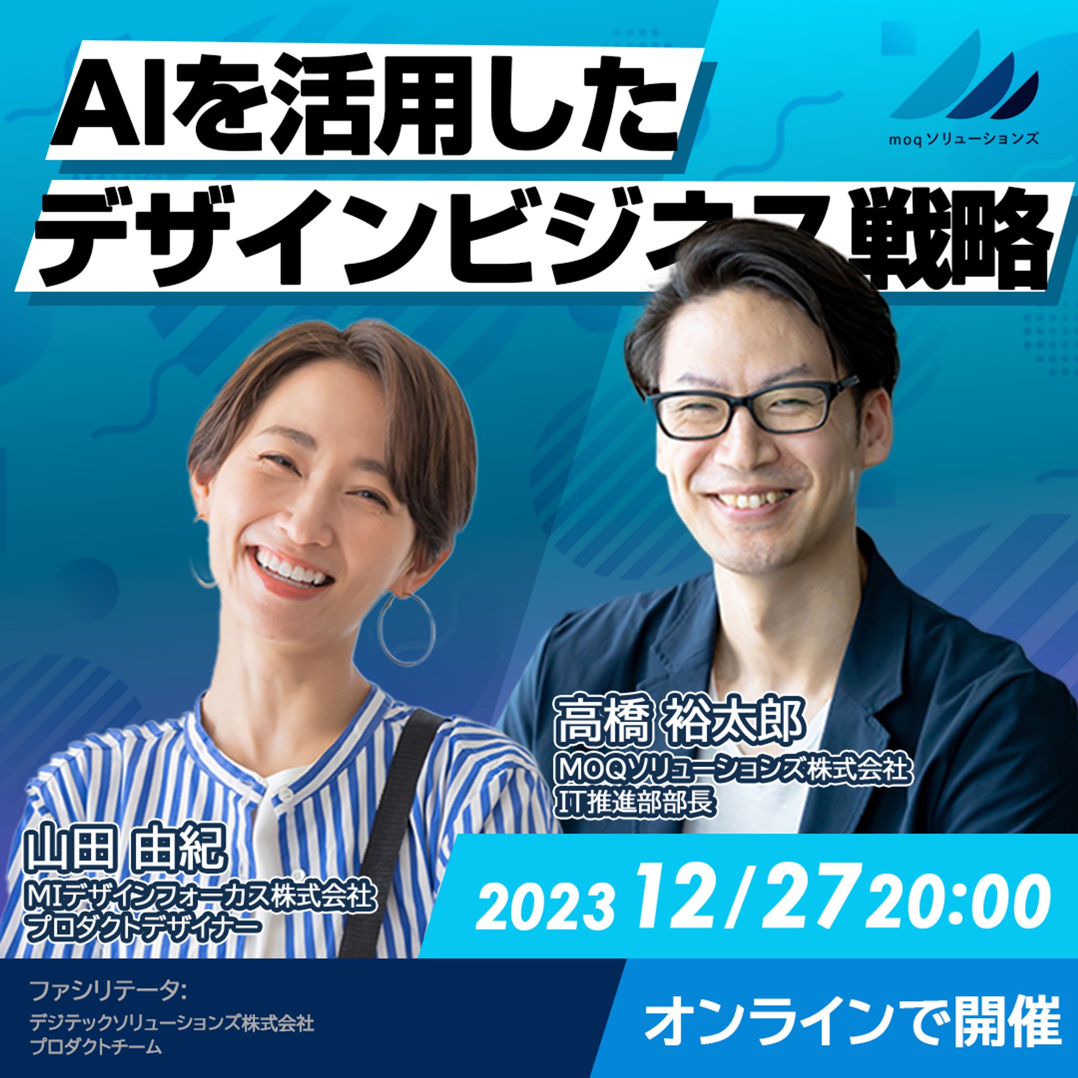 ITイベント集客-1