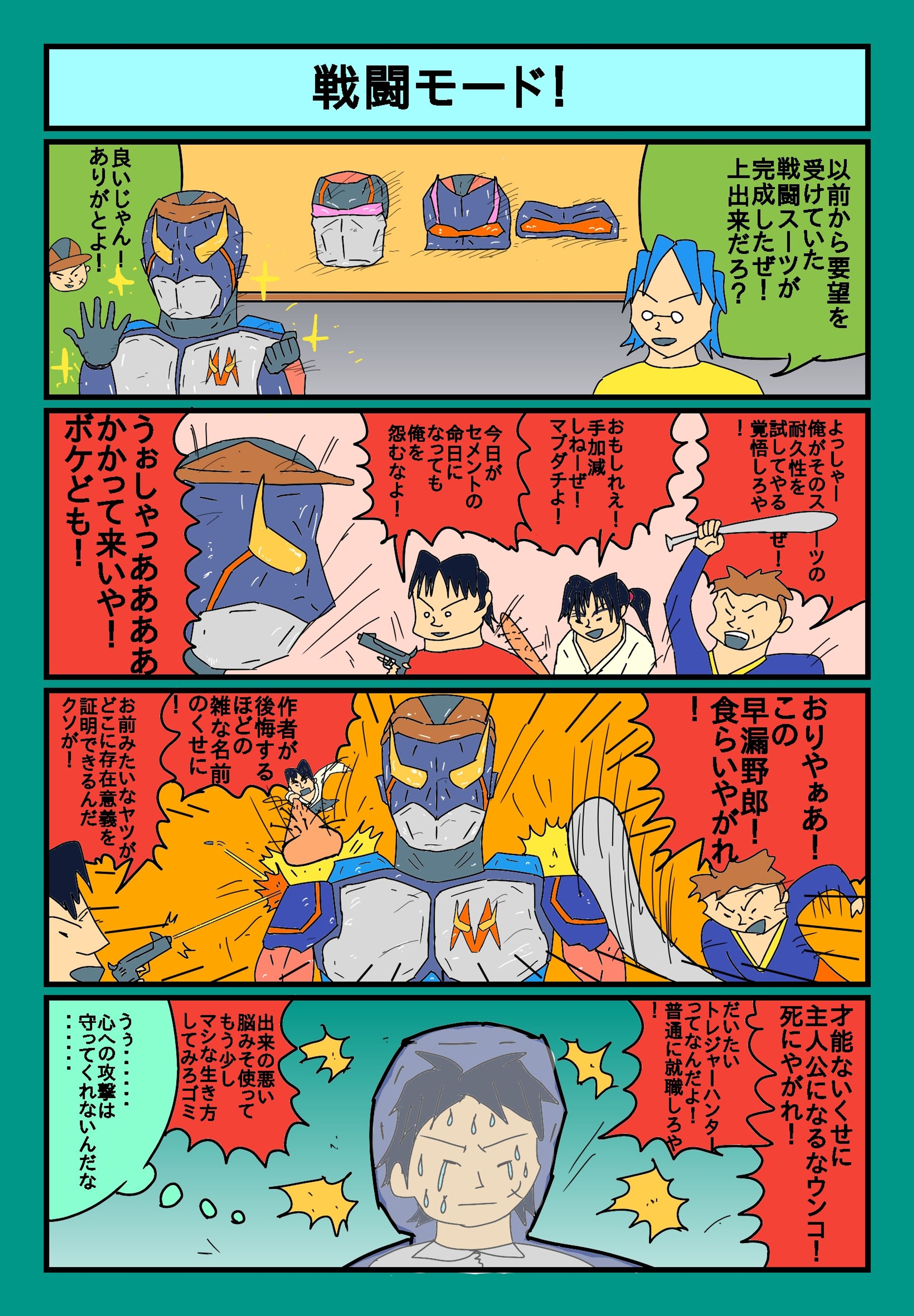 小生もセメントもバッチリ！-1