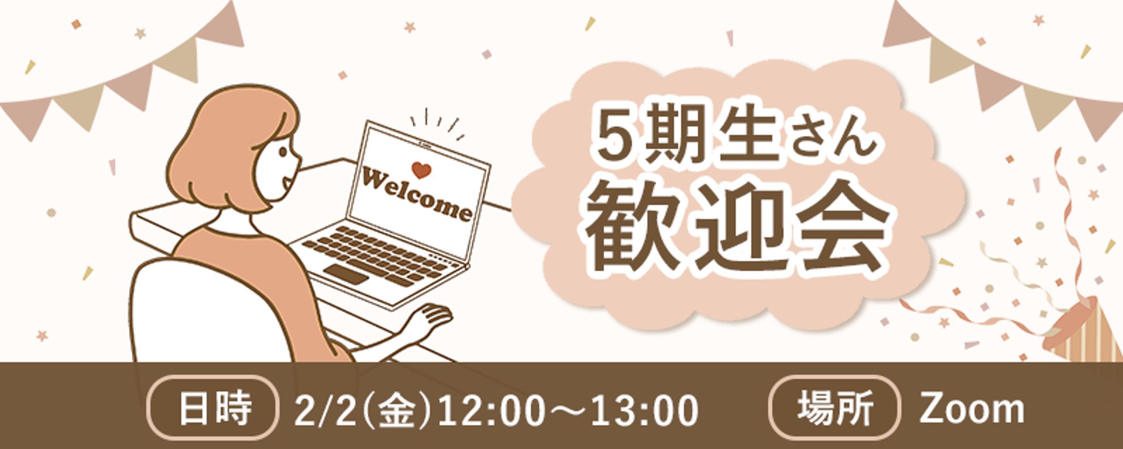 コミュニティの歓迎会サムネイル【Photoshop】-1